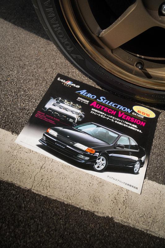 Nissan Sunny Lucino/Super Touring Autech Magazine